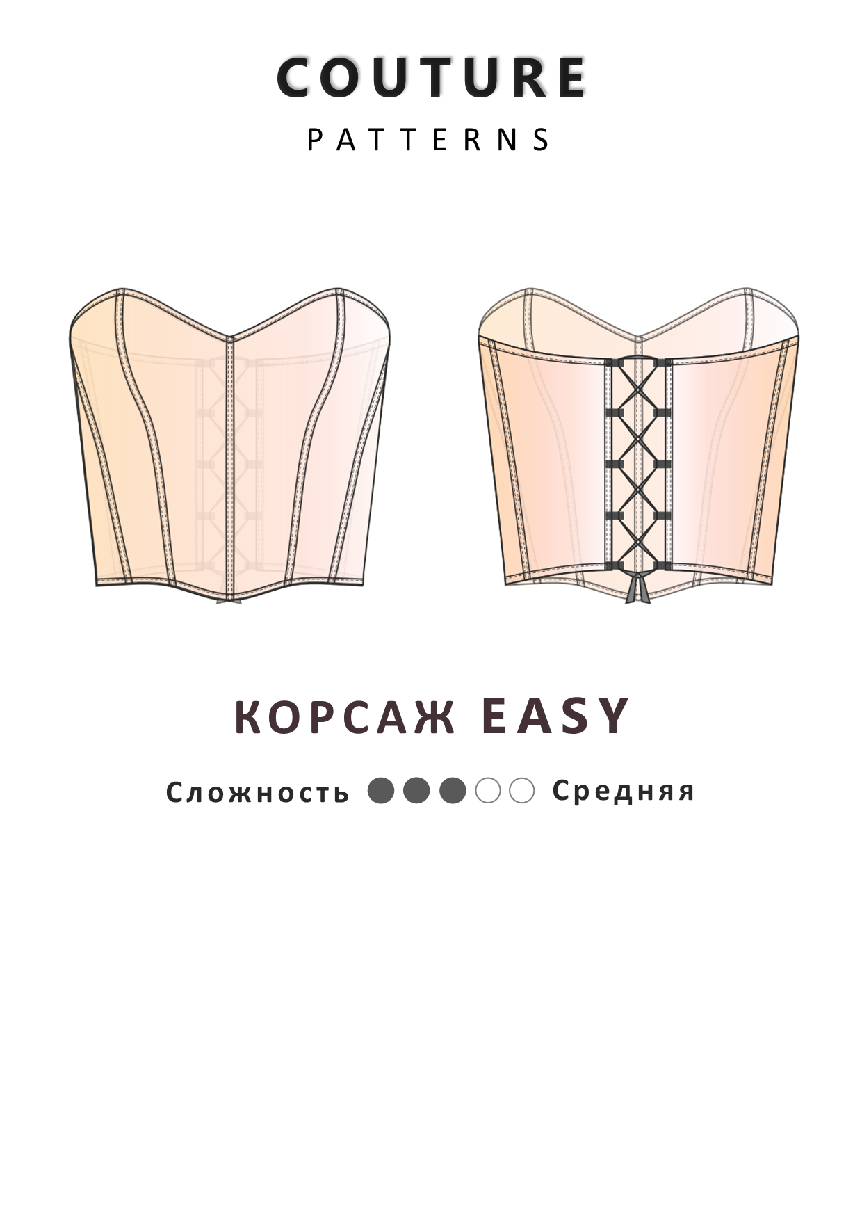 Выкройка корсажа Easy | COUTURE.BY